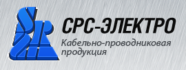 ООО «СРС-Электро»